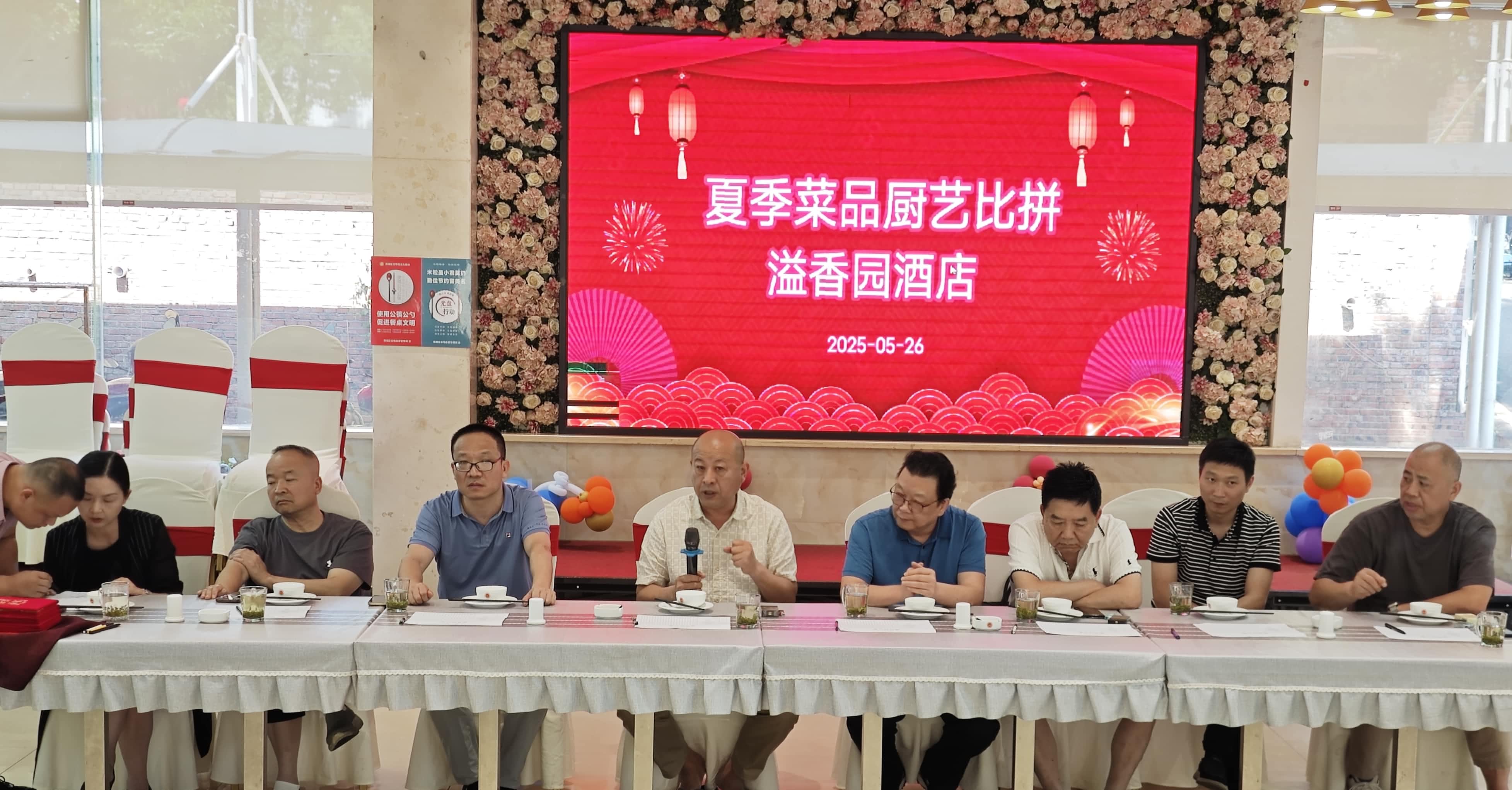 溢香园酒店举办夏季菜品厨艺比拼赛