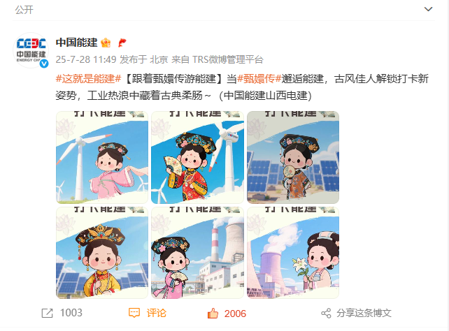 甄嬛.png